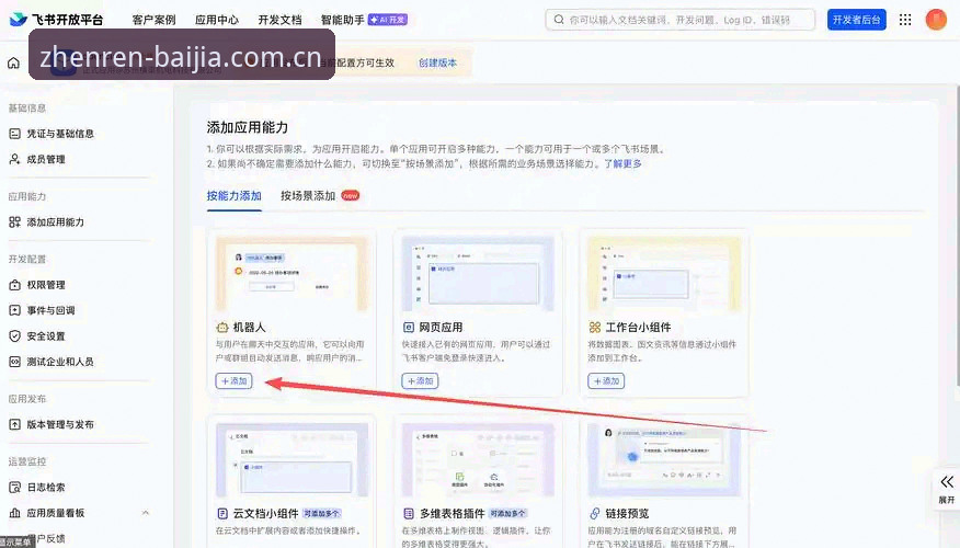 揭秘ag真人百家家乐app安装背后的真相：新手必看的完整操作指南
