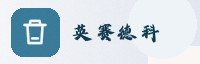 合作伙伴